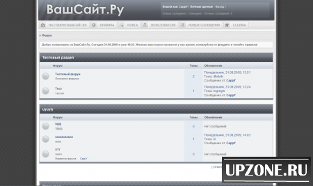 Адаптация IPB форума для Ucoz