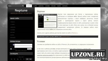 Блоговый шаблон для UCoz - Neptune