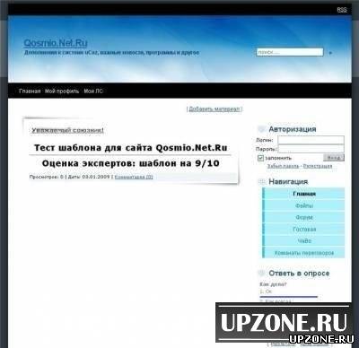 BlueBlog - классический шаблон блога для Ucoz