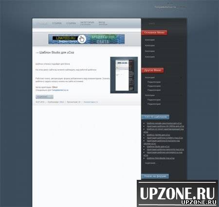 StudioBlog - очень красивый шаблон для блога от UPZONE