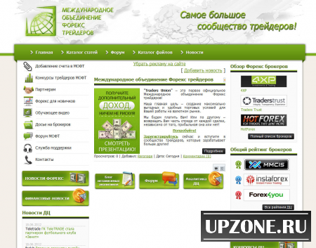 Traders Union - бизнес шаблон, выполненный в зеленых оттенках