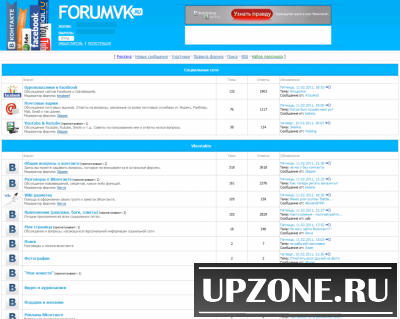 ForumVK - шаблон форума тематики ВКонтакте